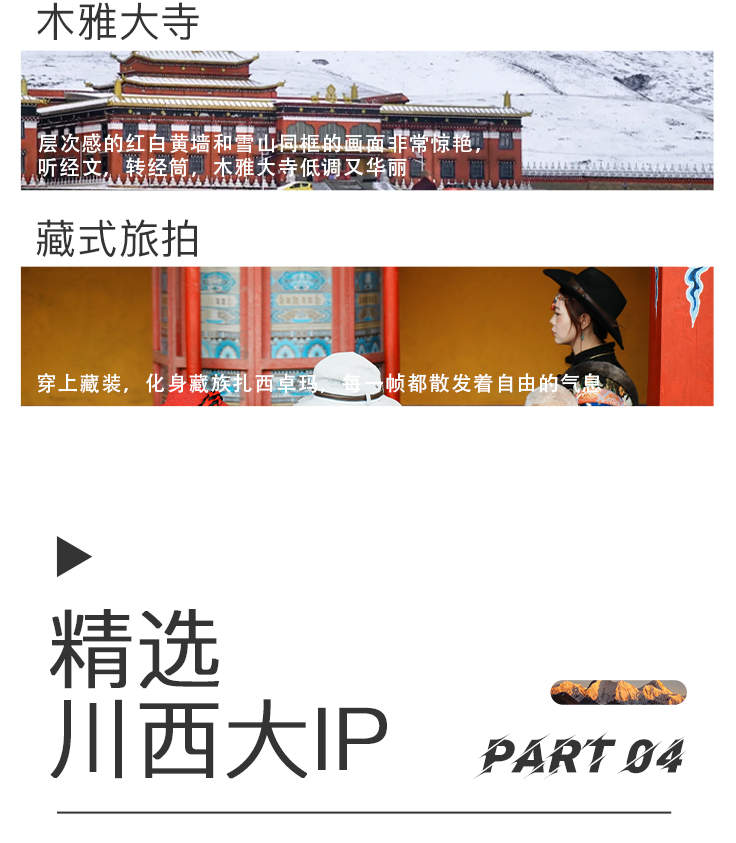 [스촨성 서부 비밀탱크 300 전체 촬영, 팀 리더와 함께 명승지로 이동] 구름으로 둘러싸인 얄라, 은밀하게 숨겨진 아름다운 ...